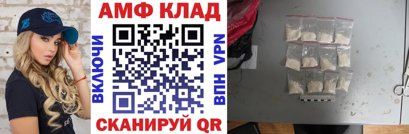 Амфетамин 97%  закладки  Старый Крым 