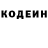 Кодеиновый сироп Lean Purple Drank Igor Ej'kov