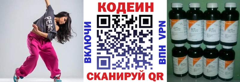 Кодеиновый сироп Lean напиток Lean (лин)  Старый Крым 