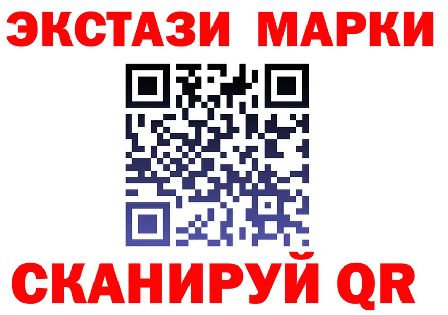 Марки 25I-NBOMe 1,8мг зеркало маркетплейс OMG Старый Крым
