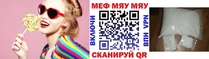 Мефедрон мяу мяу Старый Крым